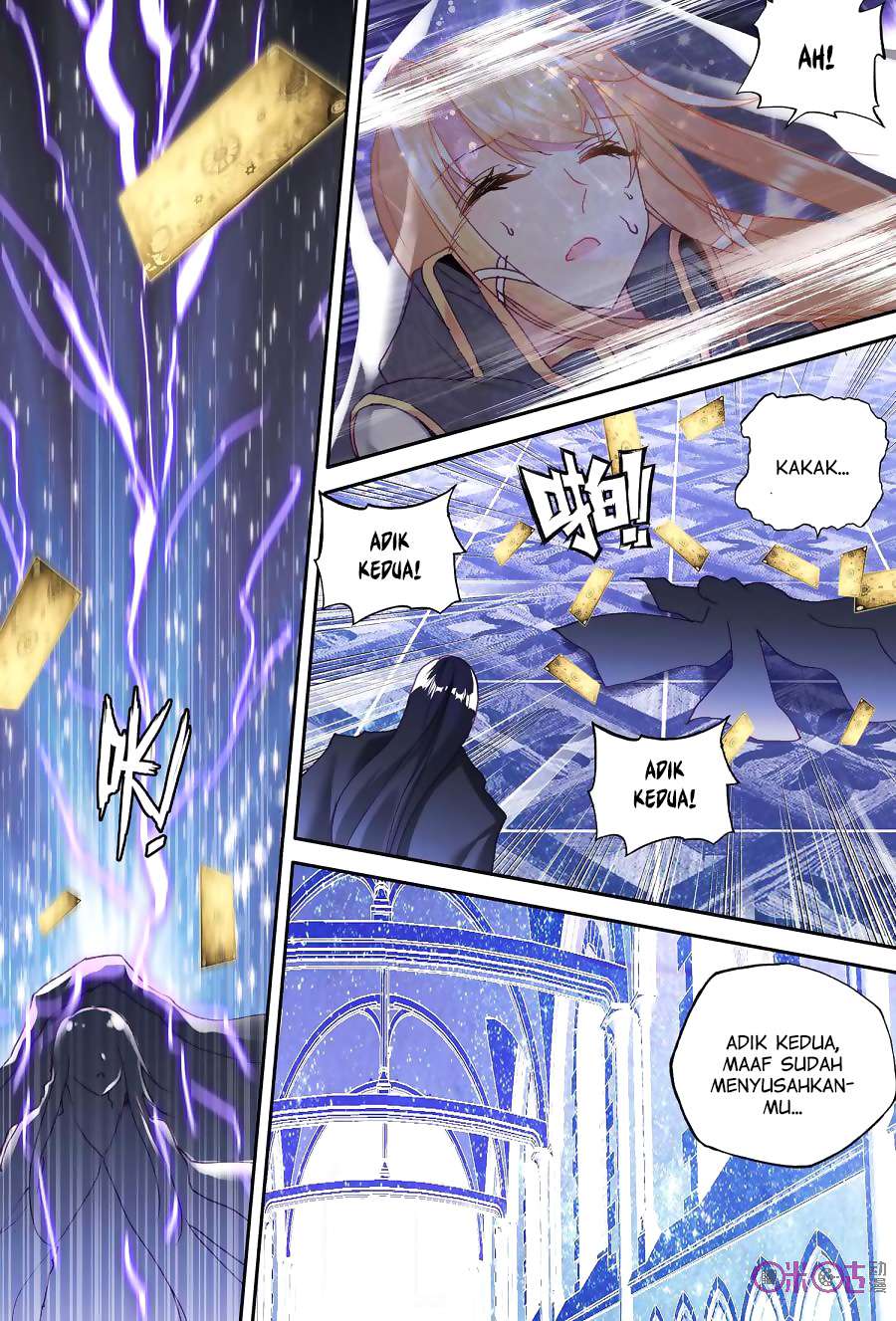Shen Yin Wangzuo Chapter 134 - halaman 5