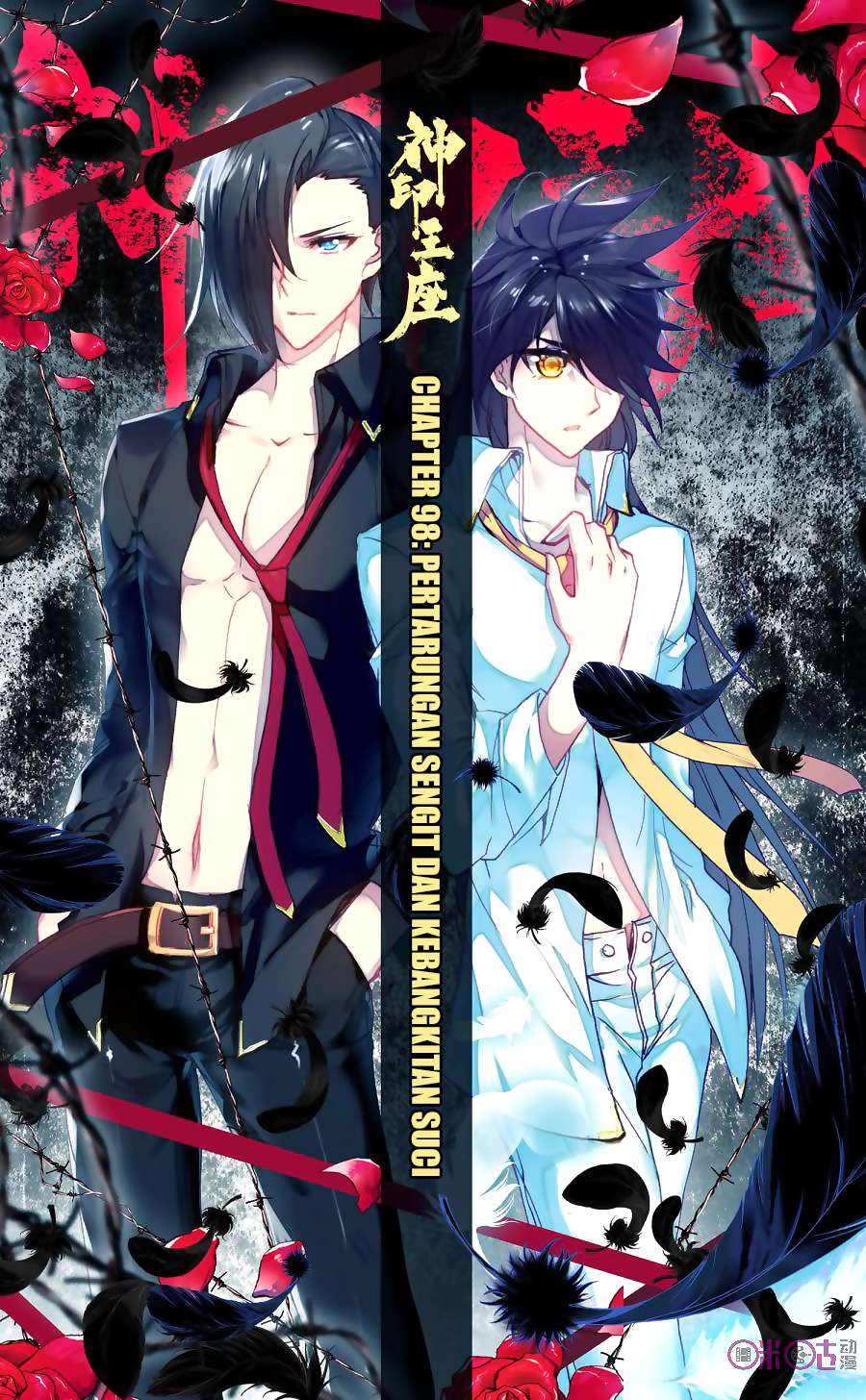 Shen Yin Wangzuo Chapter 136 - halaman 1