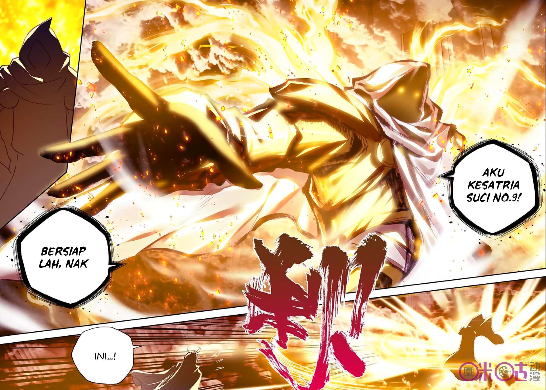 Shen Yin Wangzuo Chapter 140 - halaman 18