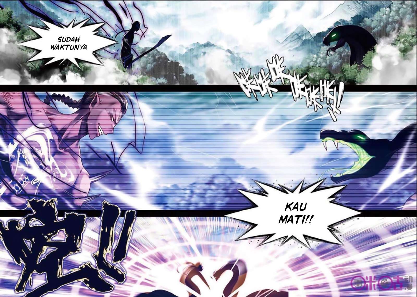 Shen Yin Wangzuo Chapter 141 - halaman 12
