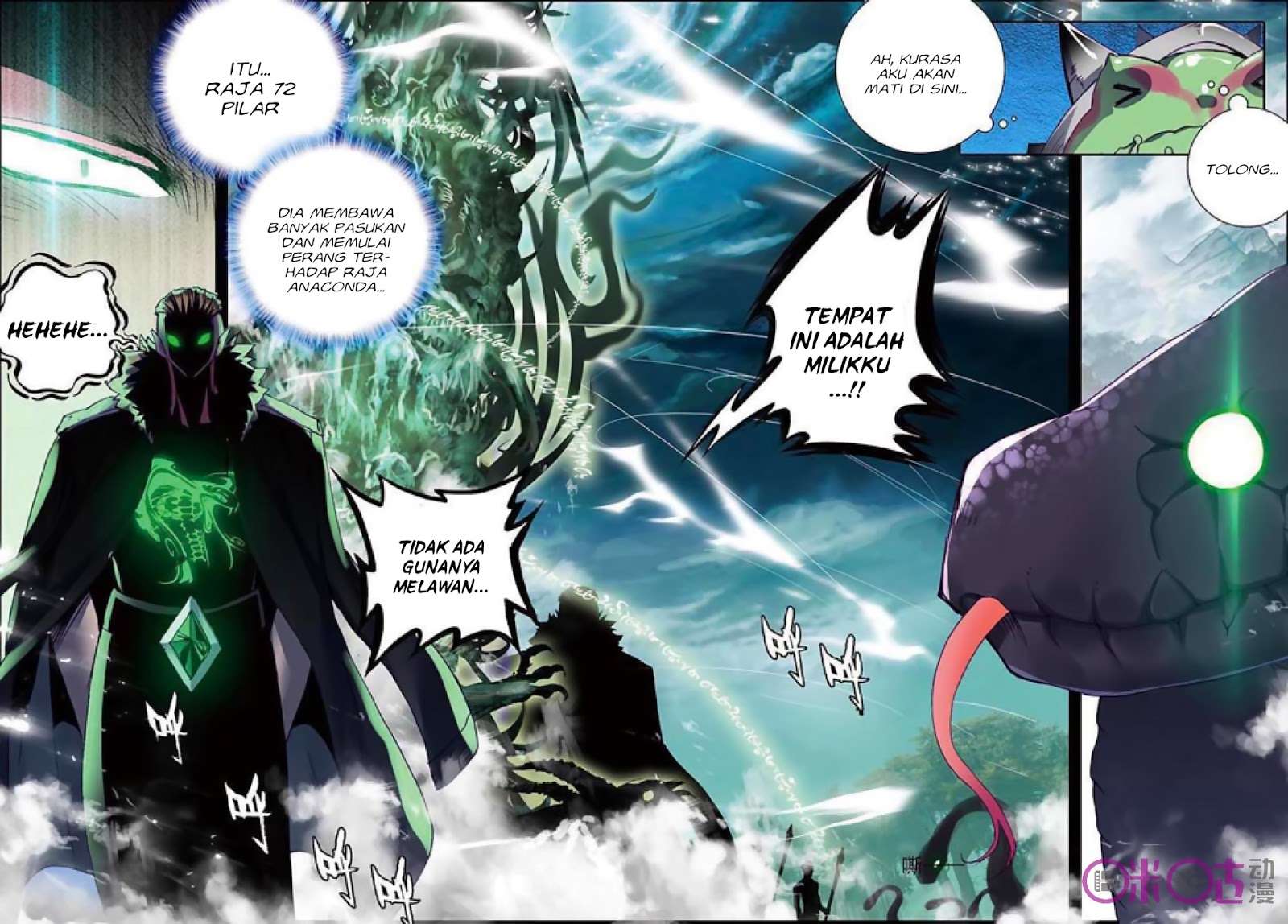 Shen Yin Wangzuo Chapter 141 - halaman 5