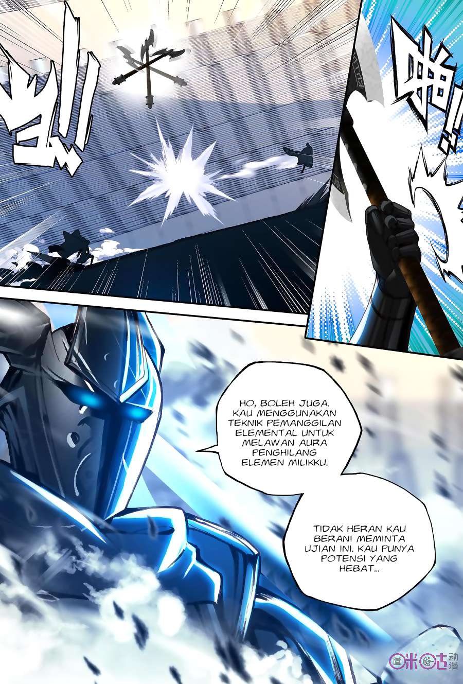 Shen Yin Wangzuo Chapter 151 - halaman 5