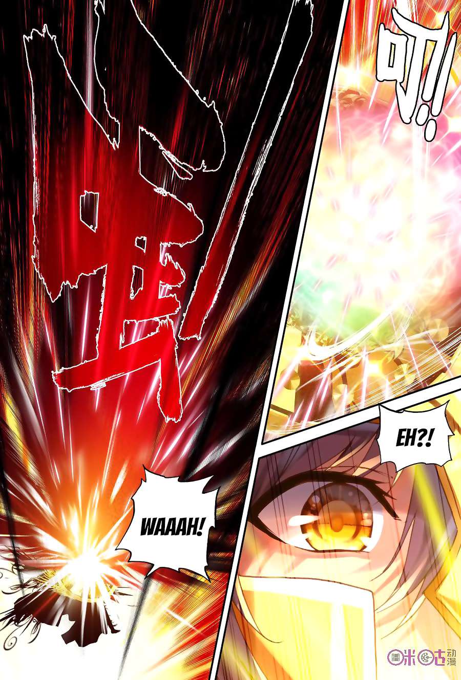 Shen Yin Wangzuo Chapter 153 - halaman 11