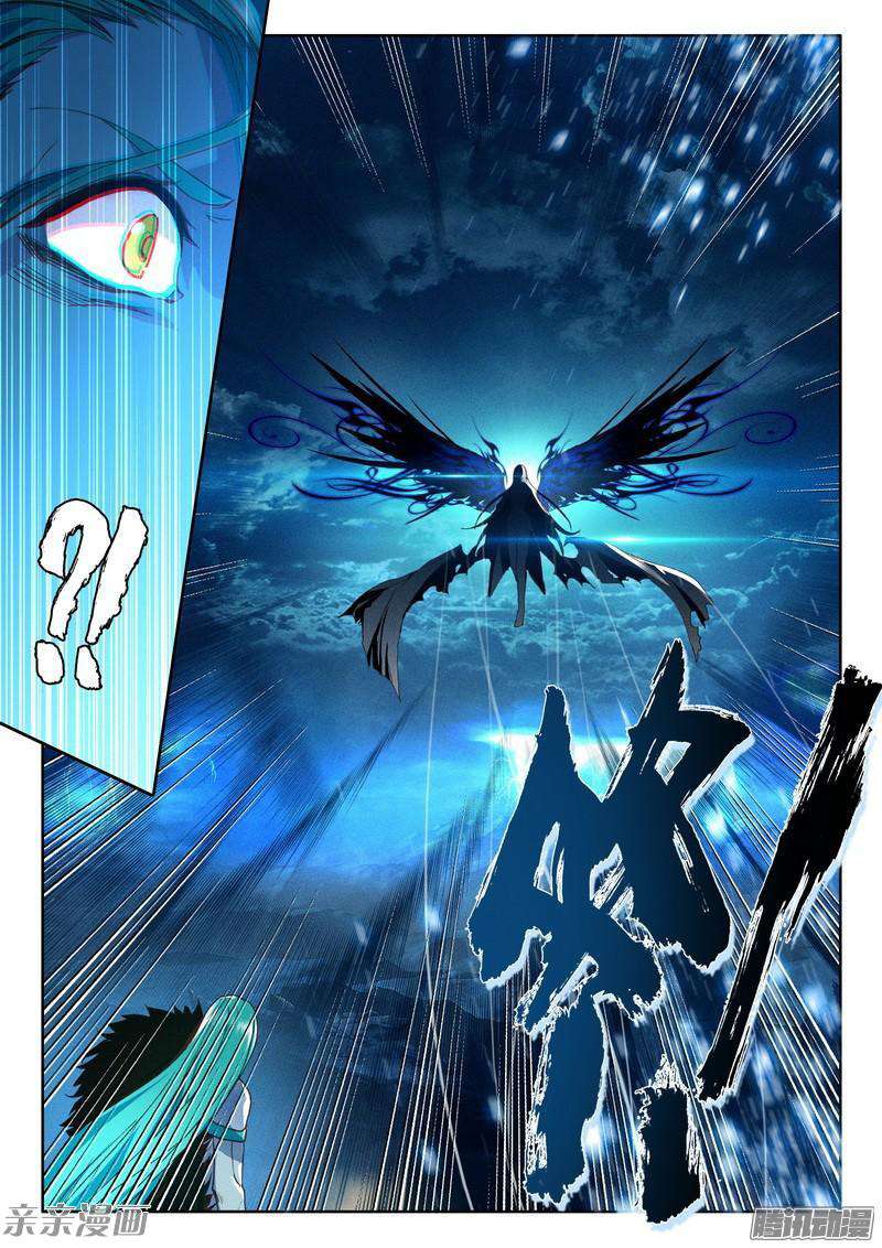 Shen Yin Wangzuo Chapter 157 - halaman 19