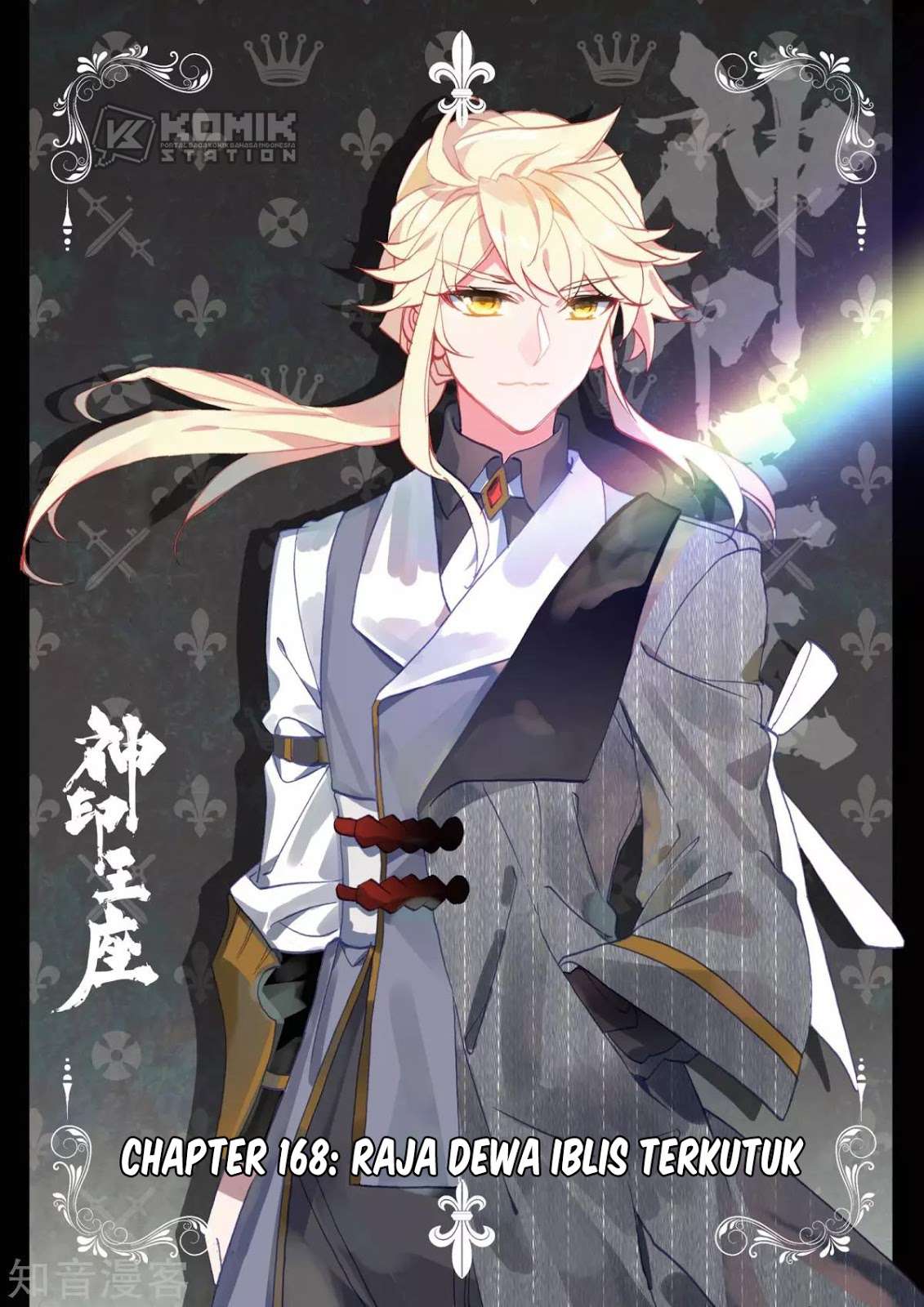 Shen Yin Wangzuo Chapter 206 - halaman 2
