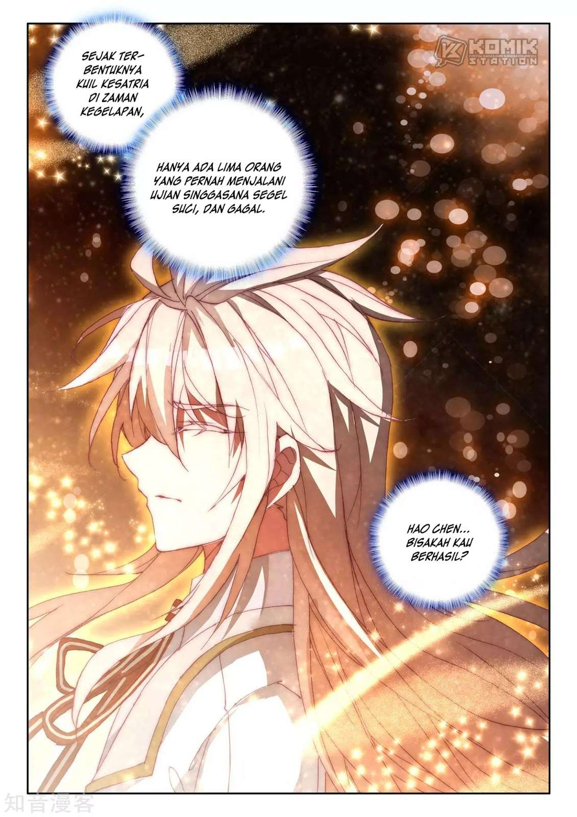 Shen Yin Wangzuo Chapter 211 - halaman 14