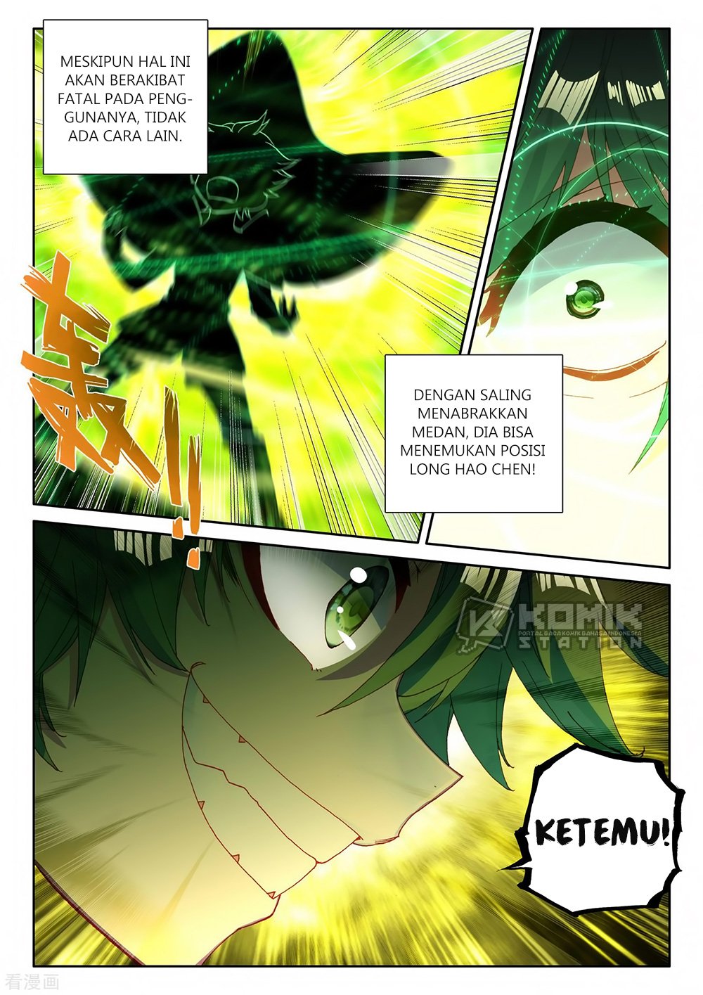Shen Yin Wangzuo Chapter 217 - halaman 16