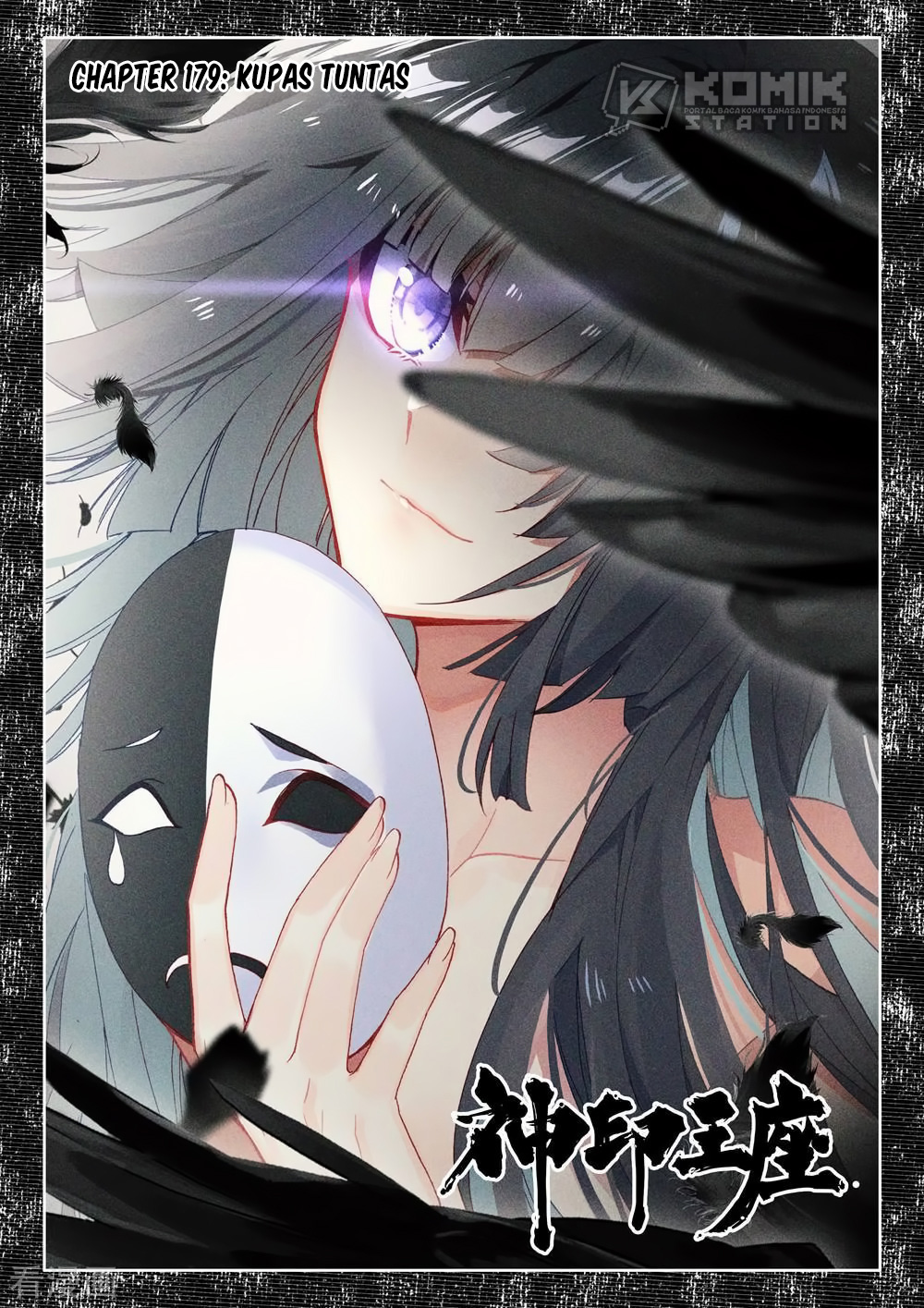 Shen Yin Wangzuo Chapter 217 - halaman 3