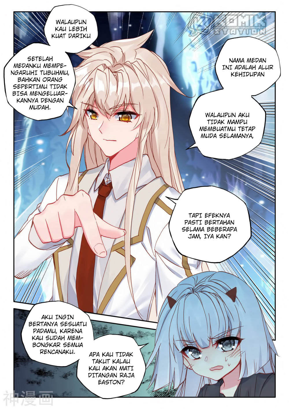 Shen Yin Wangzuo Chapter 219 - halaman 13