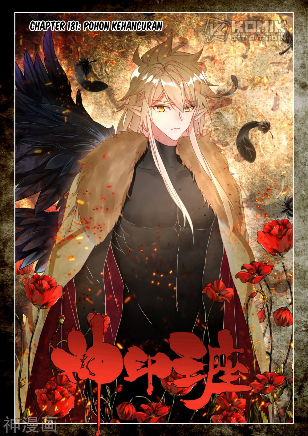 Shen Yin Wangzuo Chapter 219 - halaman 3