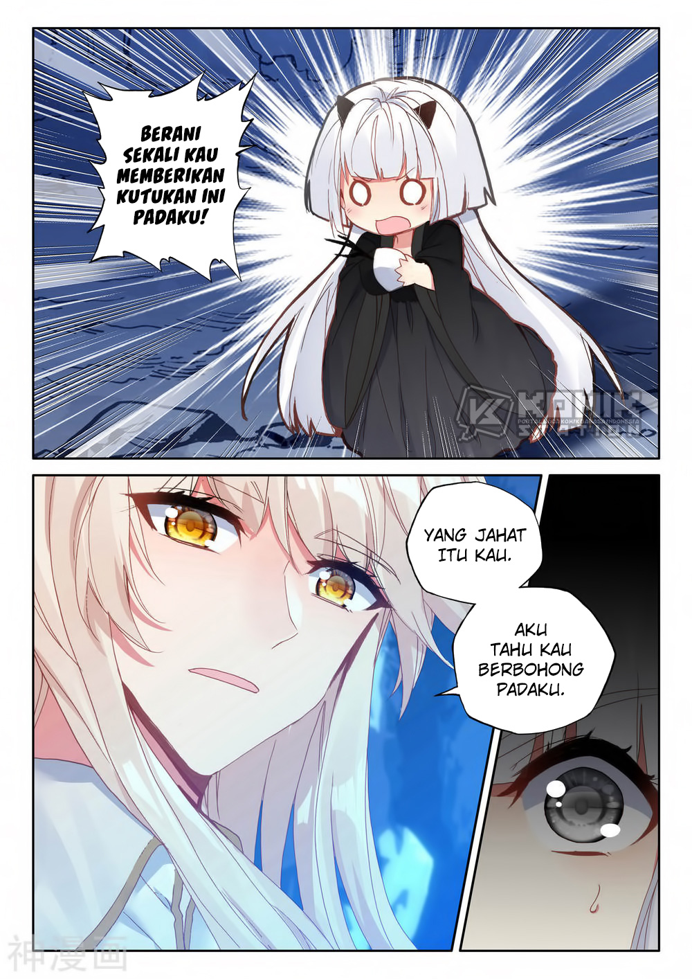 Shen Yin Wangzuo Chapter 219 - halaman 5