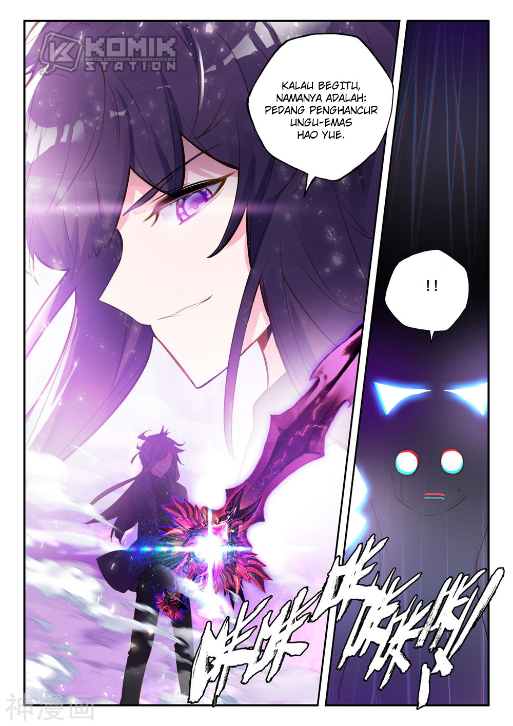 Shen Yin Wangzuo Chapter 220.1 - halaman 6