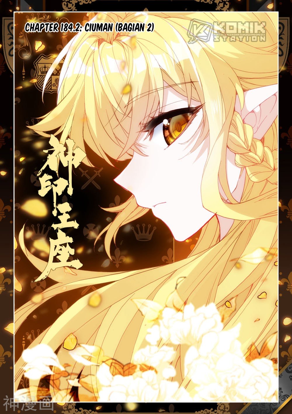 Shen Yin Wangzuo Chapter 222.2 - halaman 3
