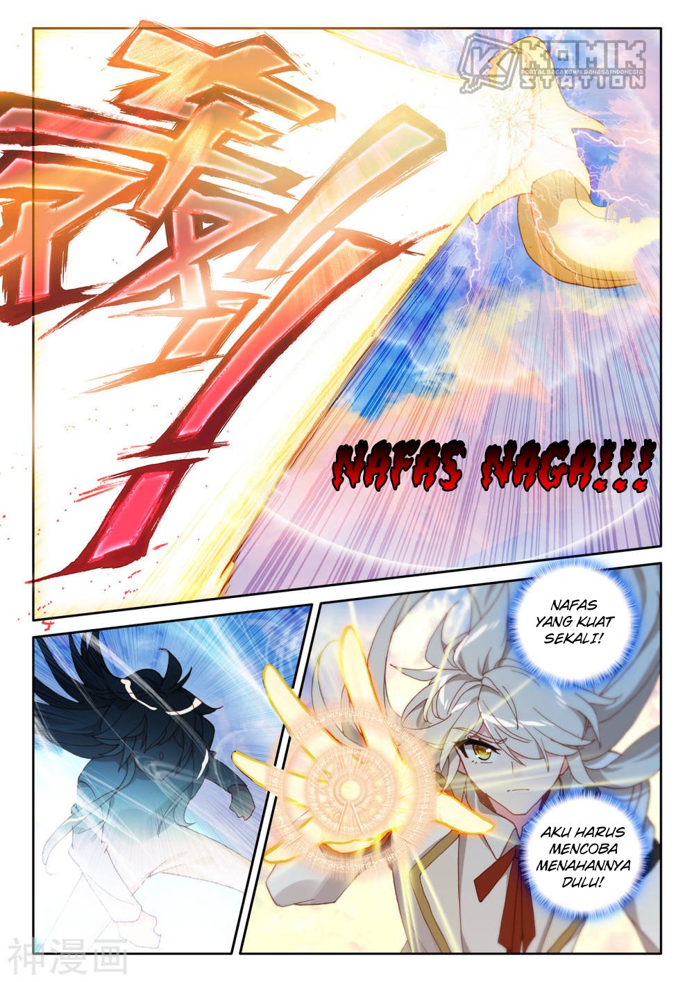 Shen Yin Wangzuo Chapter 223.1 - halaman 11