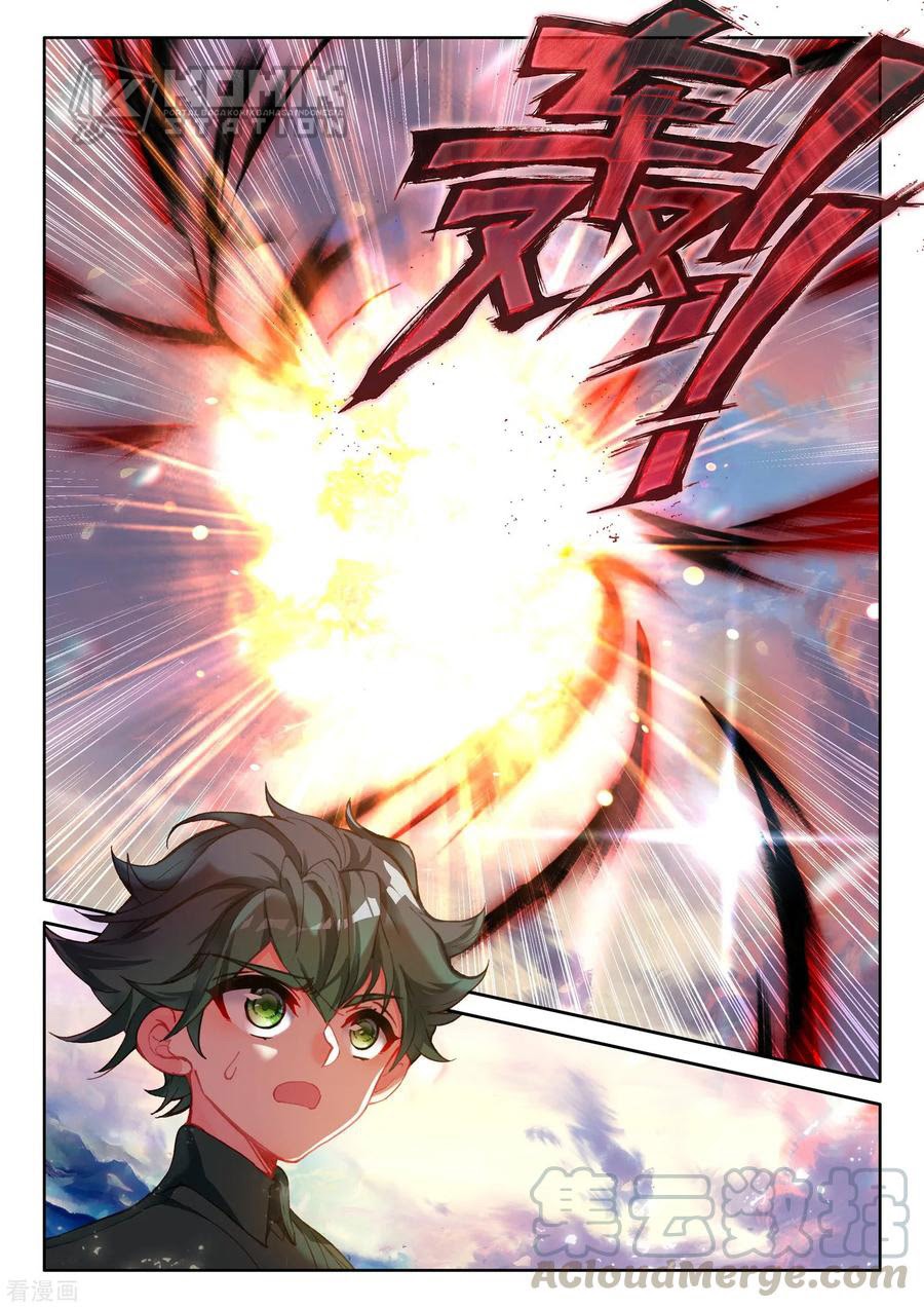 Shen Yin Wangzuo Chapter 224.1 - halaman 5