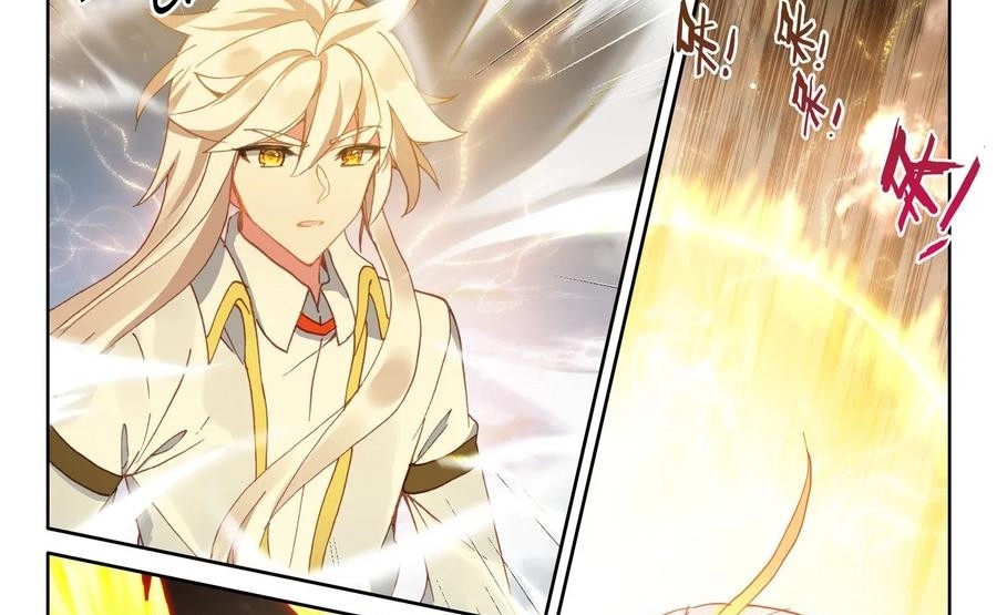Shen Yin Wangzuo Chapter 224.2 - halaman 8