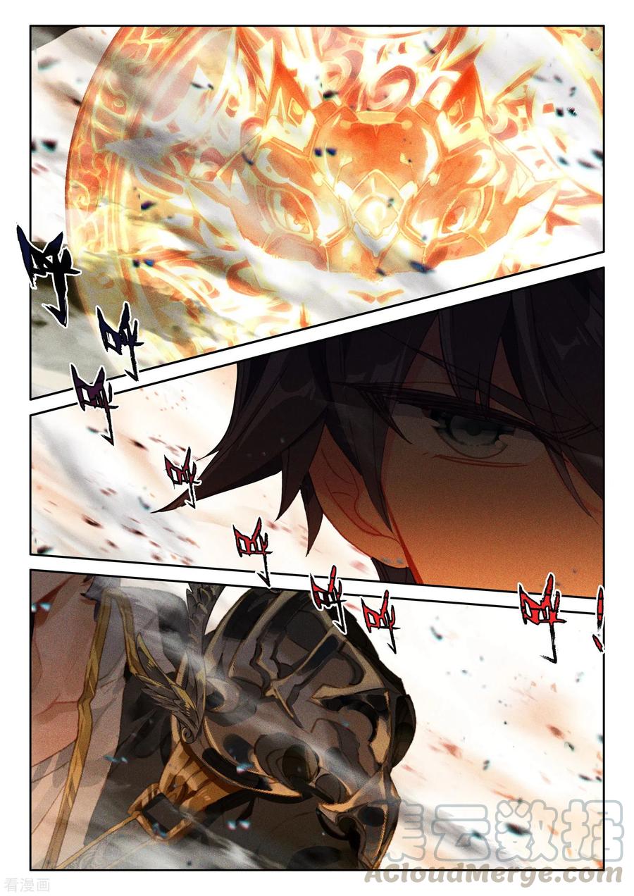 Shen Yin Wangzuo Chapter 237.2 - halaman 9