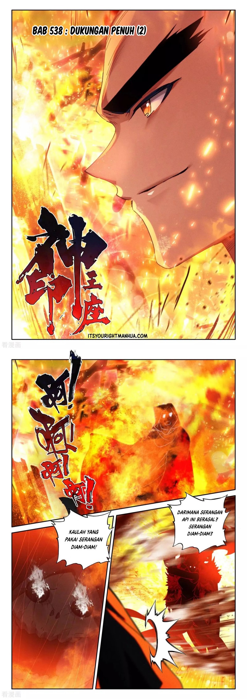 Shen Yin Wangzuo Chapter 241.2 - halaman 2