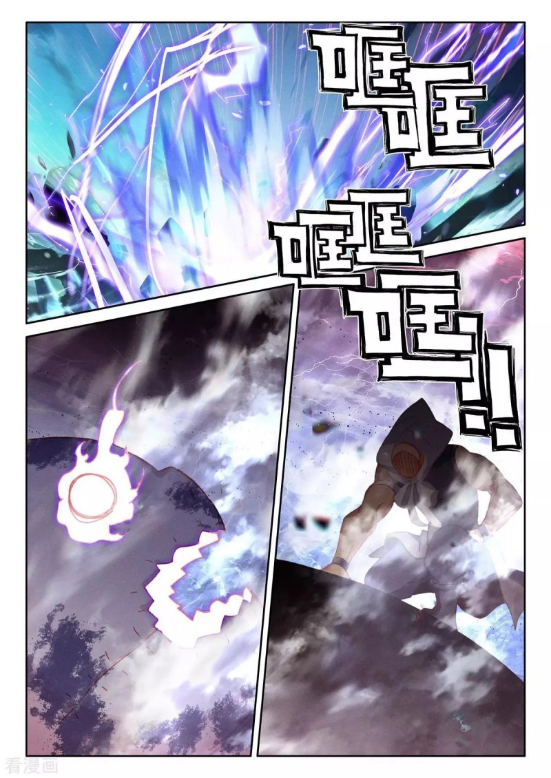 Shen Yin Wangzuo Chapter 242.1 - halaman 6
