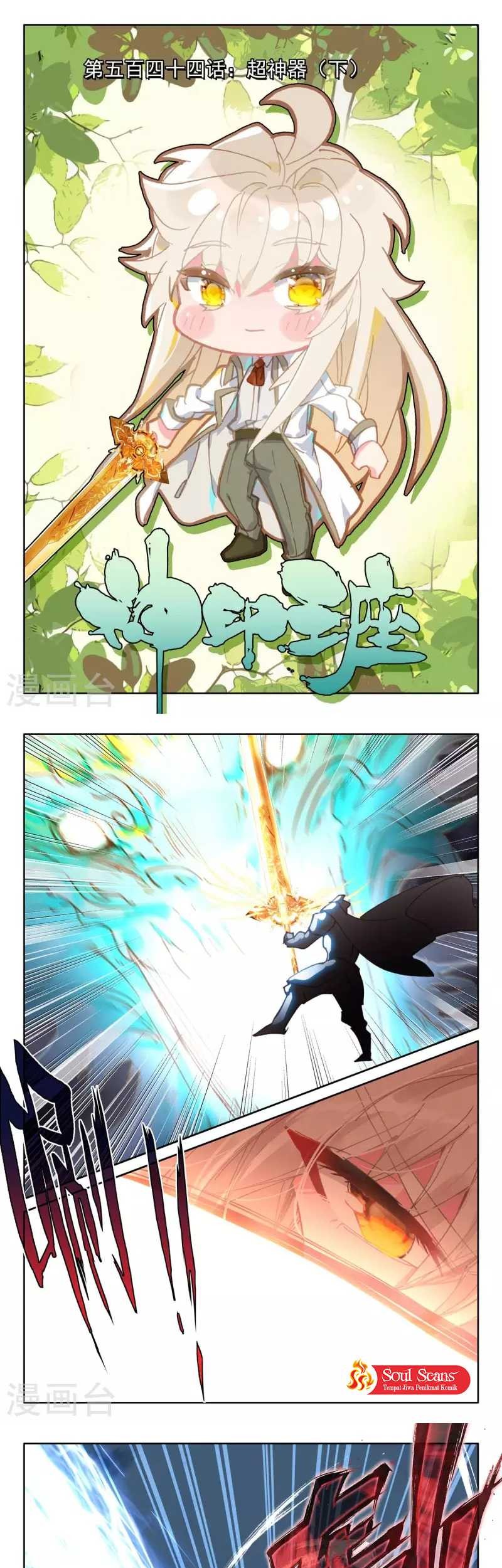 Shen Yin Wangzuo Chapter 244.2 - halaman 3