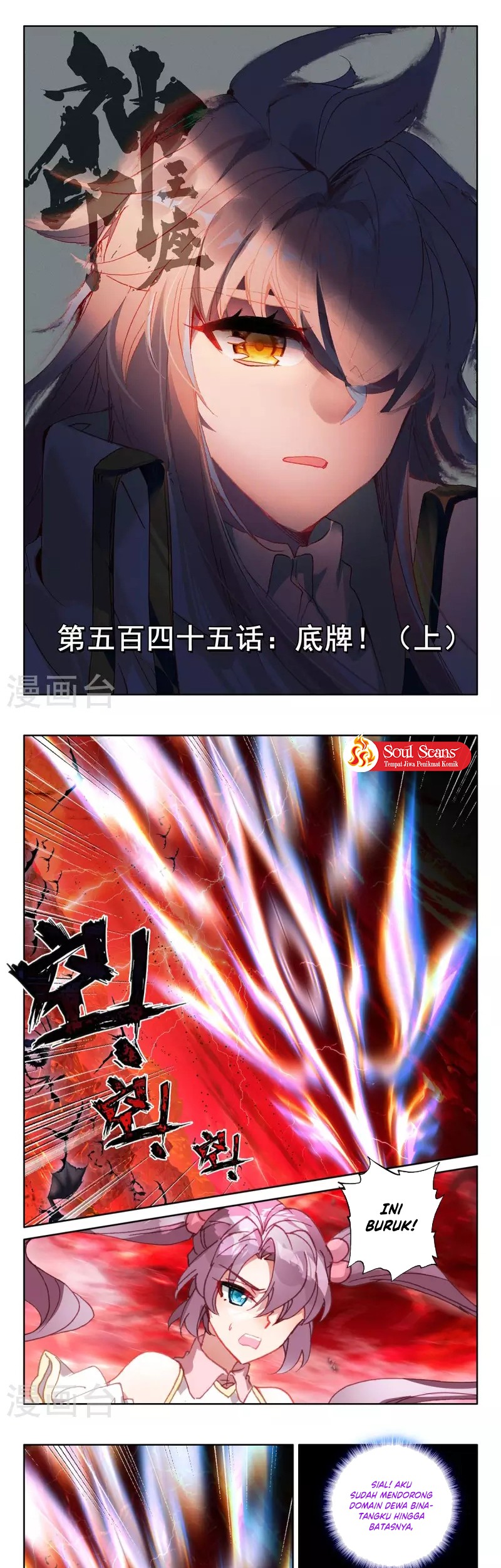 Shen Yin Wangzuo Chapter 245.1 - halaman 3
