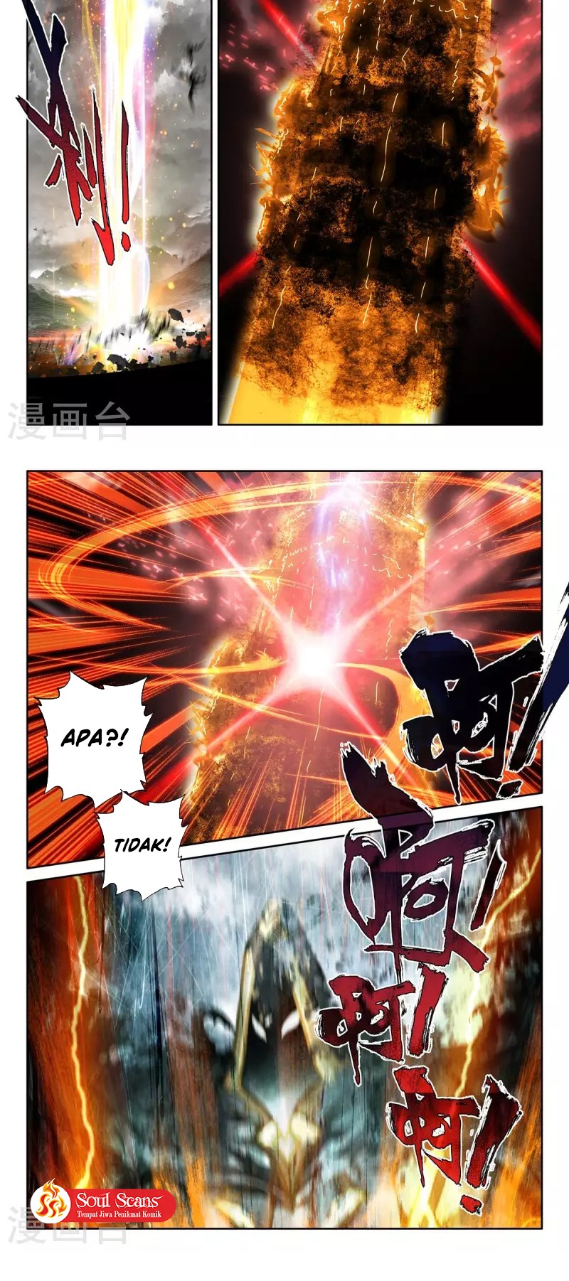 Shen Yin Wangzuo Chapter 245.1 - halaman 8