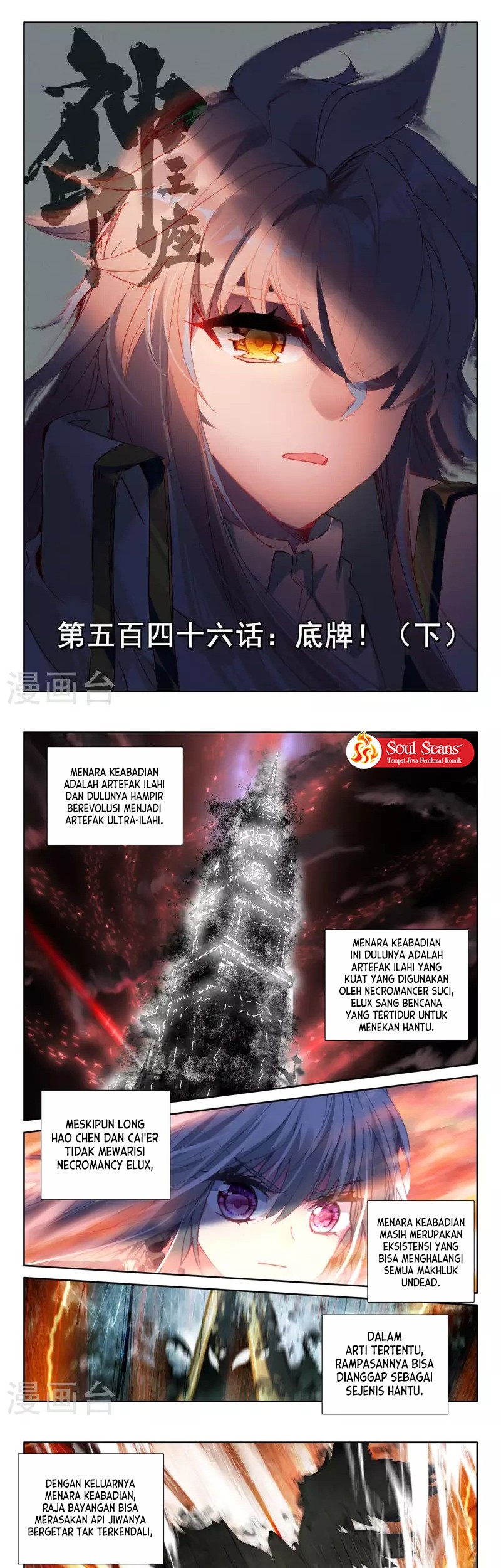 Shen Yin Wangzuo Chapter 245.2 - halaman 3