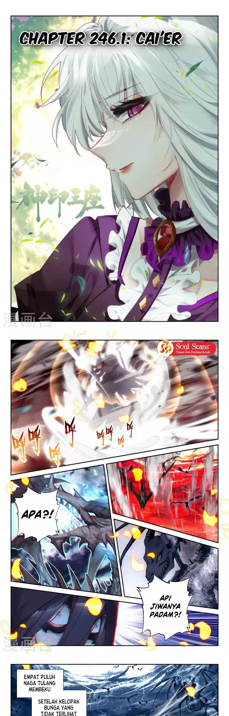 Shen Yin Wangzuo Chapter 246.1 - halaman 3
