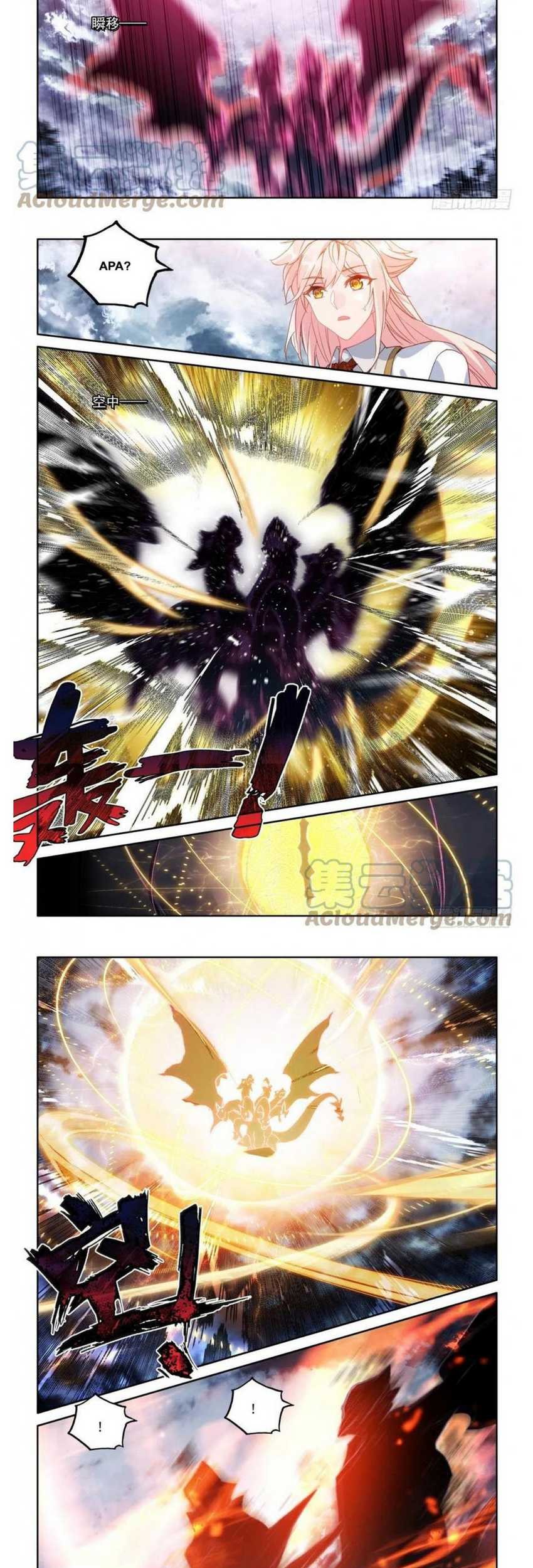 Shen Yin Wangzuo Chapter 250.2 - halaman 6