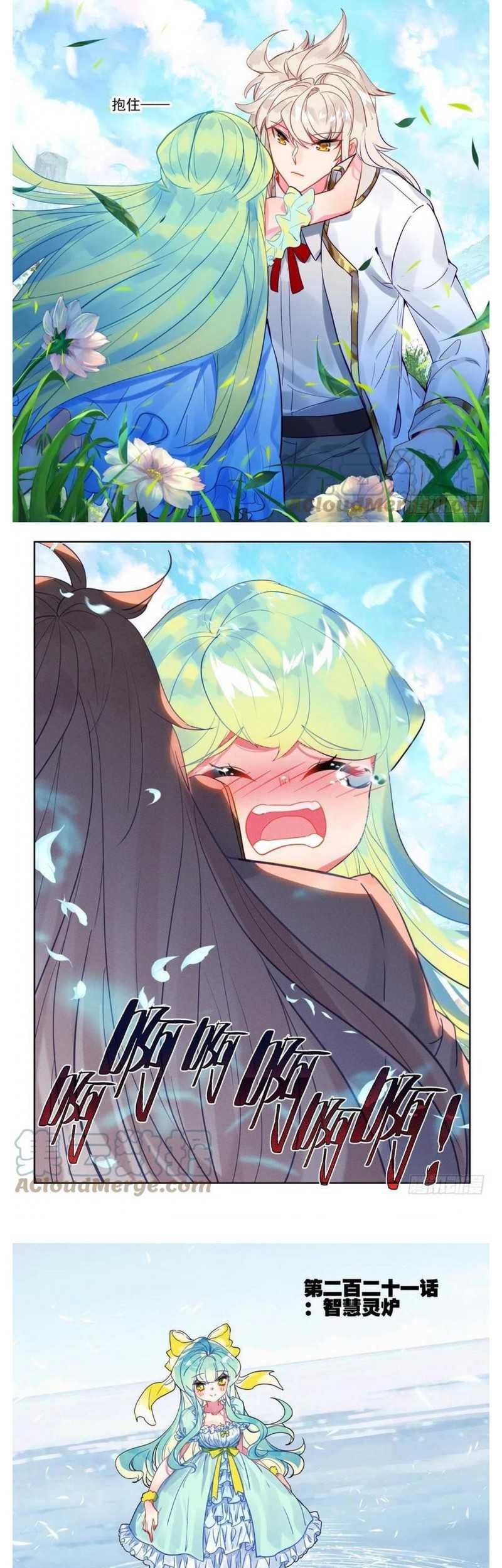 Shen Yin Wangzuo Chapter 256 - halaman 5