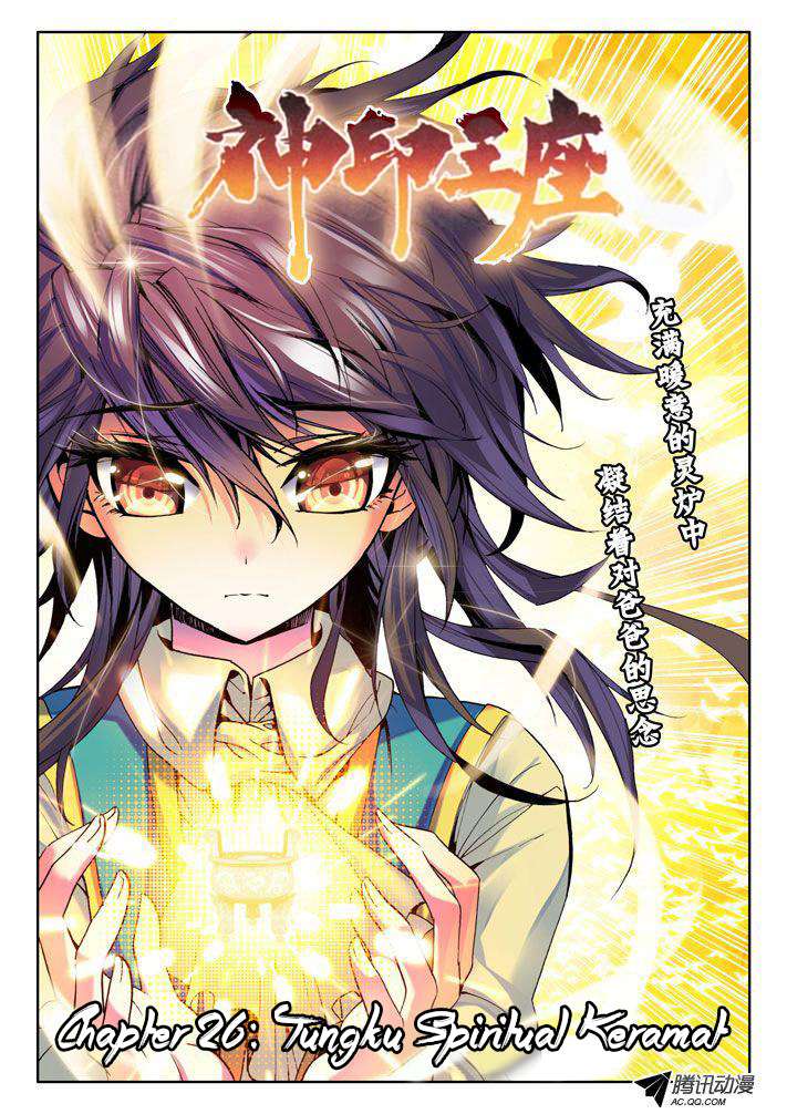 Shen Yin Wangzuo Chapter 26 - halaman 1