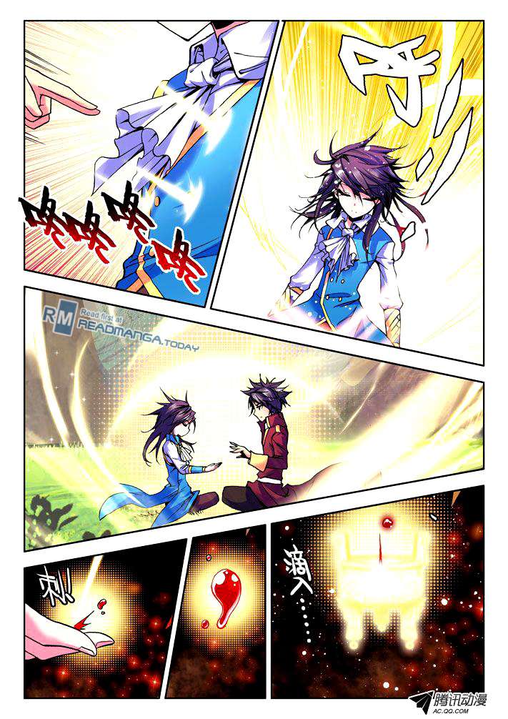 Shen Yin Wangzuo Chapter 27 - halaman 3