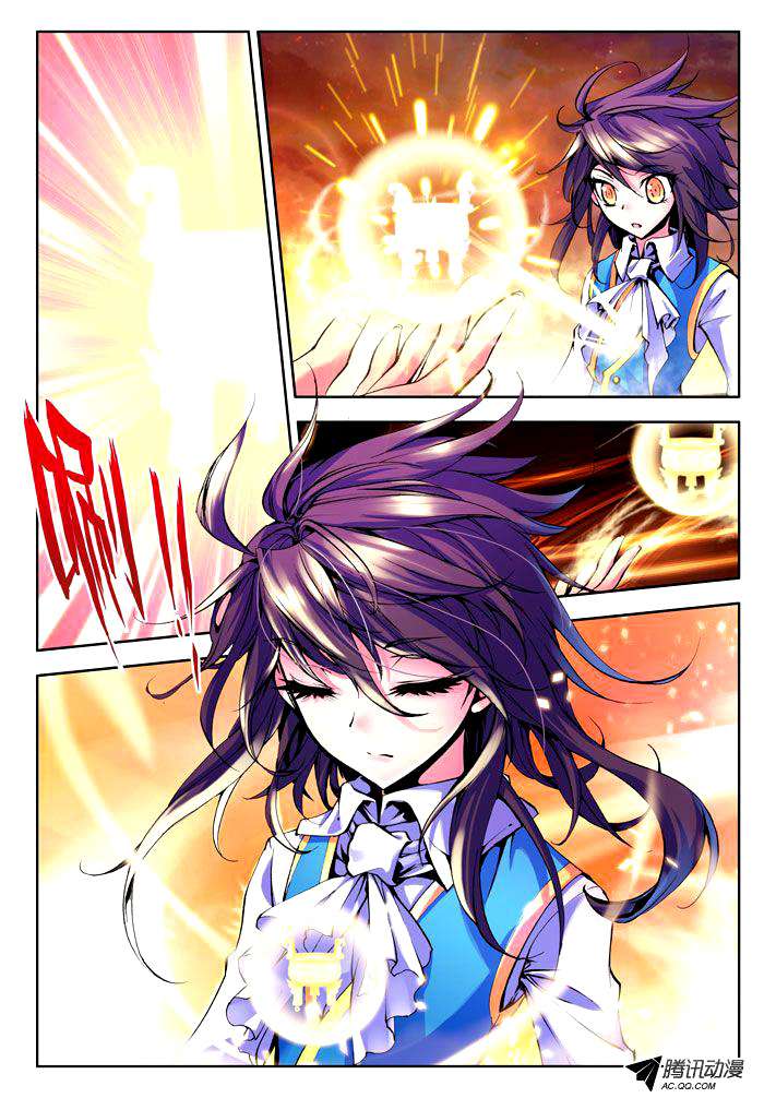 Shen Yin Wangzuo Chapter 27 - halaman 4