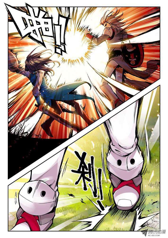 Shen Yin Wangzuo Chapter 33 - halaman 11