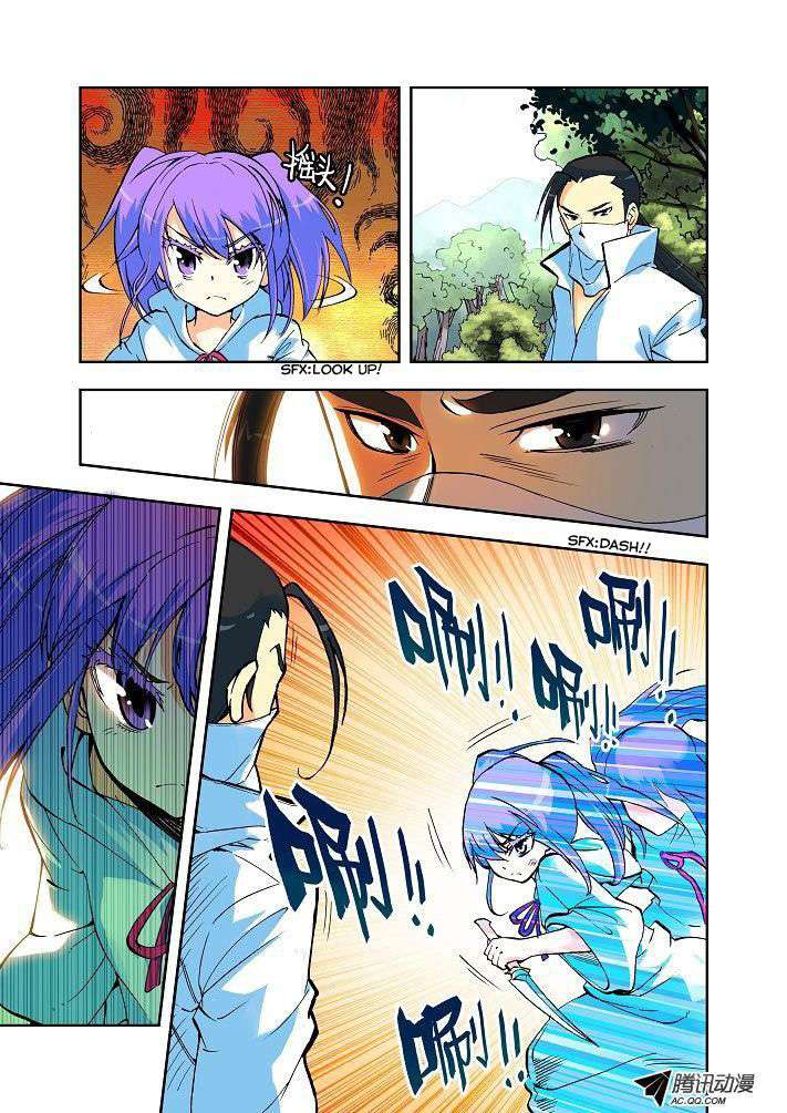 Shen Yin Wangzuo Chapter 4 - halaman 13