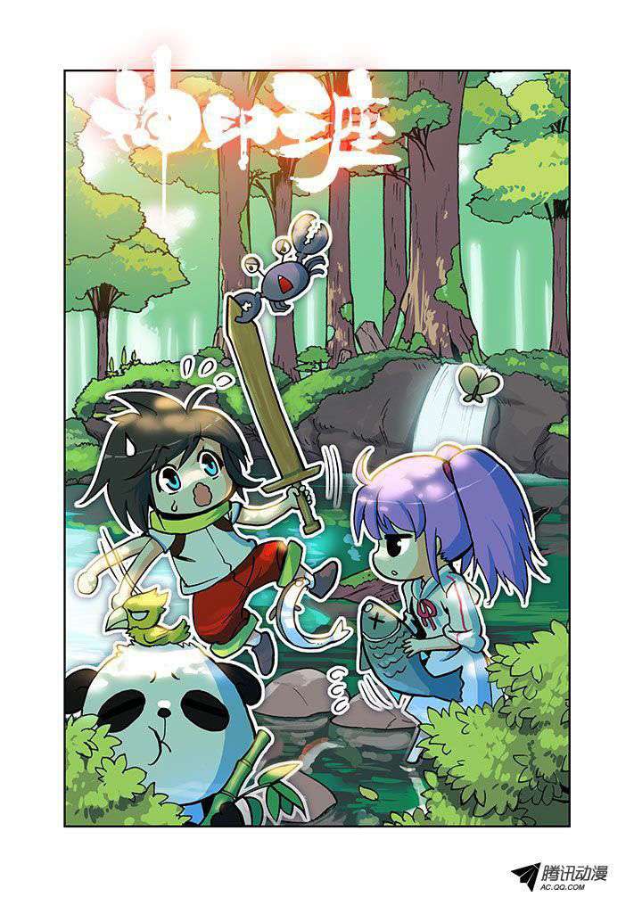Shen Yin Wangzuo Chapter 4 - halaman 2