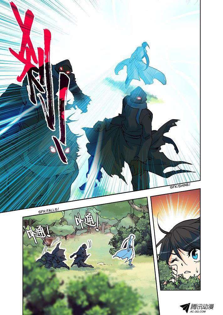 Shen Yin Wangzuo Chapter 4 - halaman 7