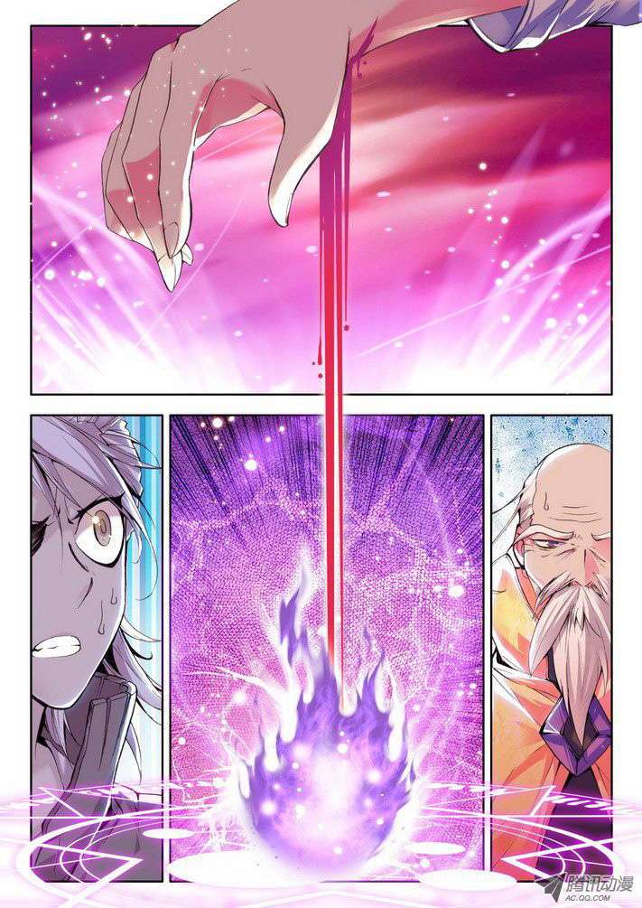 Shen Yin Wangzuo Chapter 43 - halaman 11
