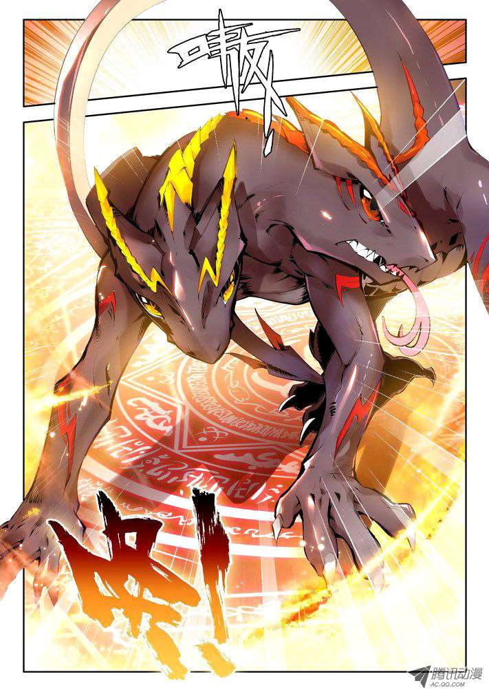 Shen Yin Wangzuo Chapter 44 - halaman 10
