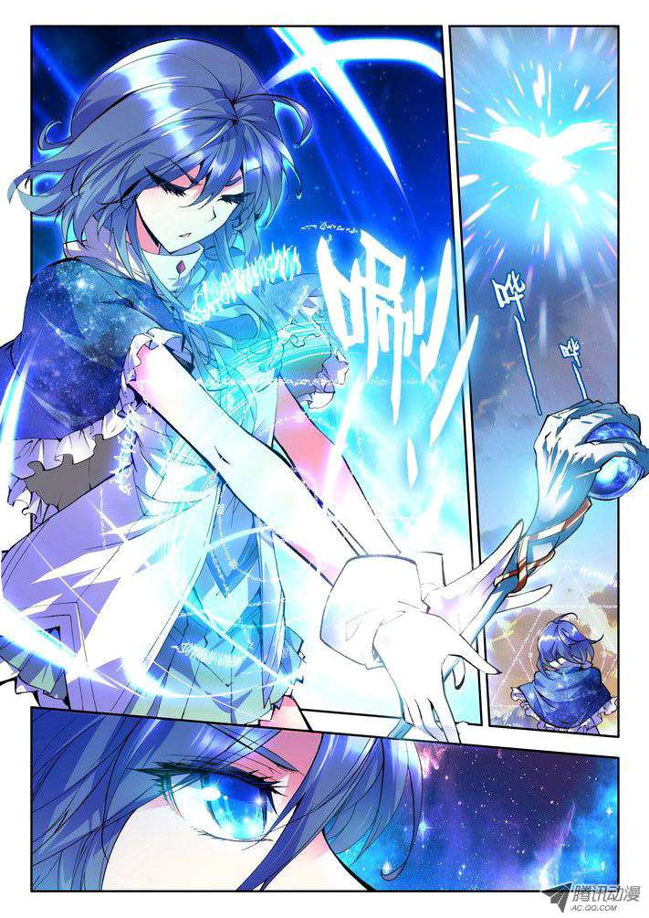 Shen Yin Wangzuo Chapter 47 - halaman 5