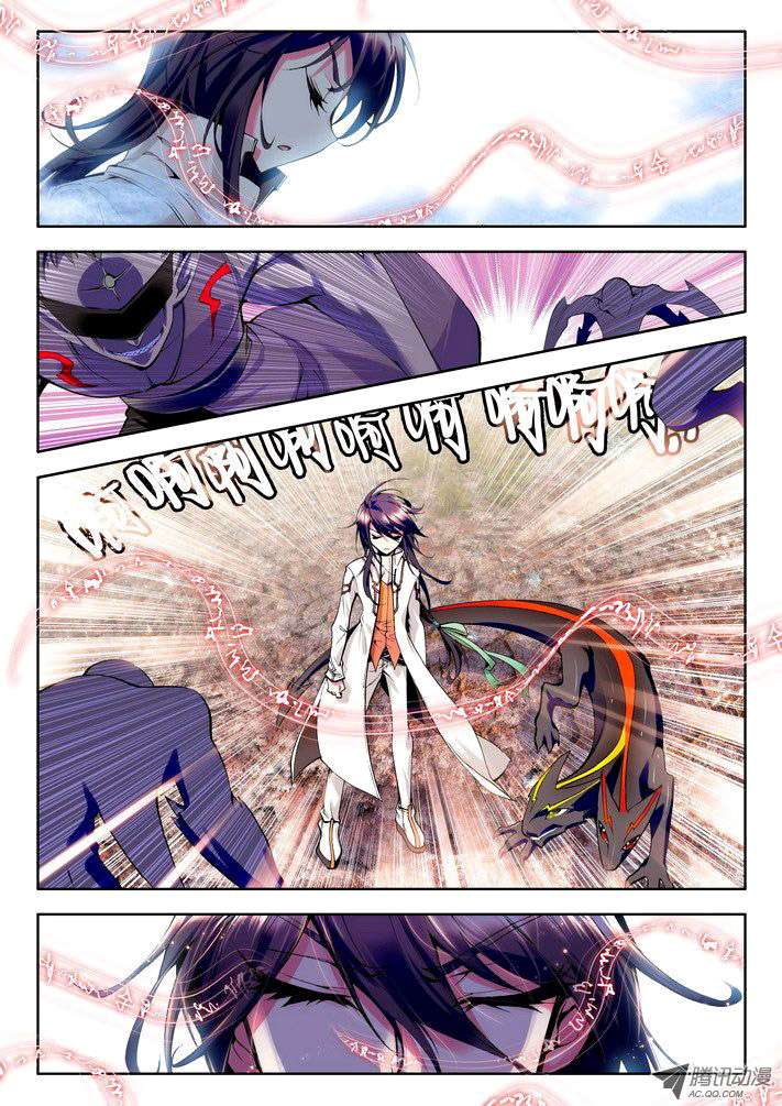 Shen Yin Wangzuo Chapter 48 - halaman 6
