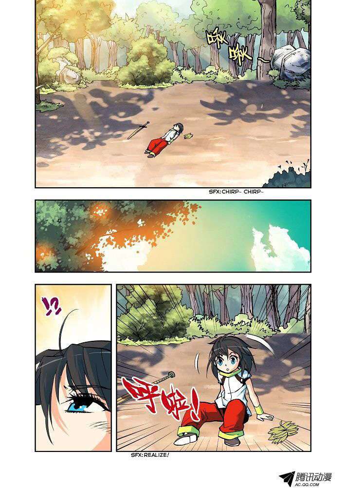 Shen Yin Wangzuo Chapter 5 - halaman 11