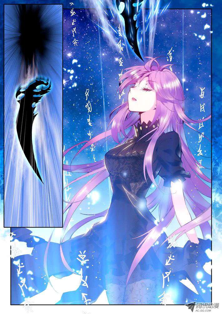 Shen Yin Wangzuo Chapter 53 - halaman 4