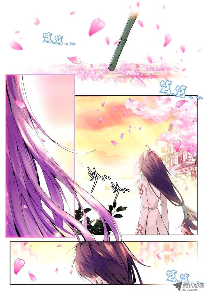 Shen Yin Wangzuo Chapter 60 - halaman 6