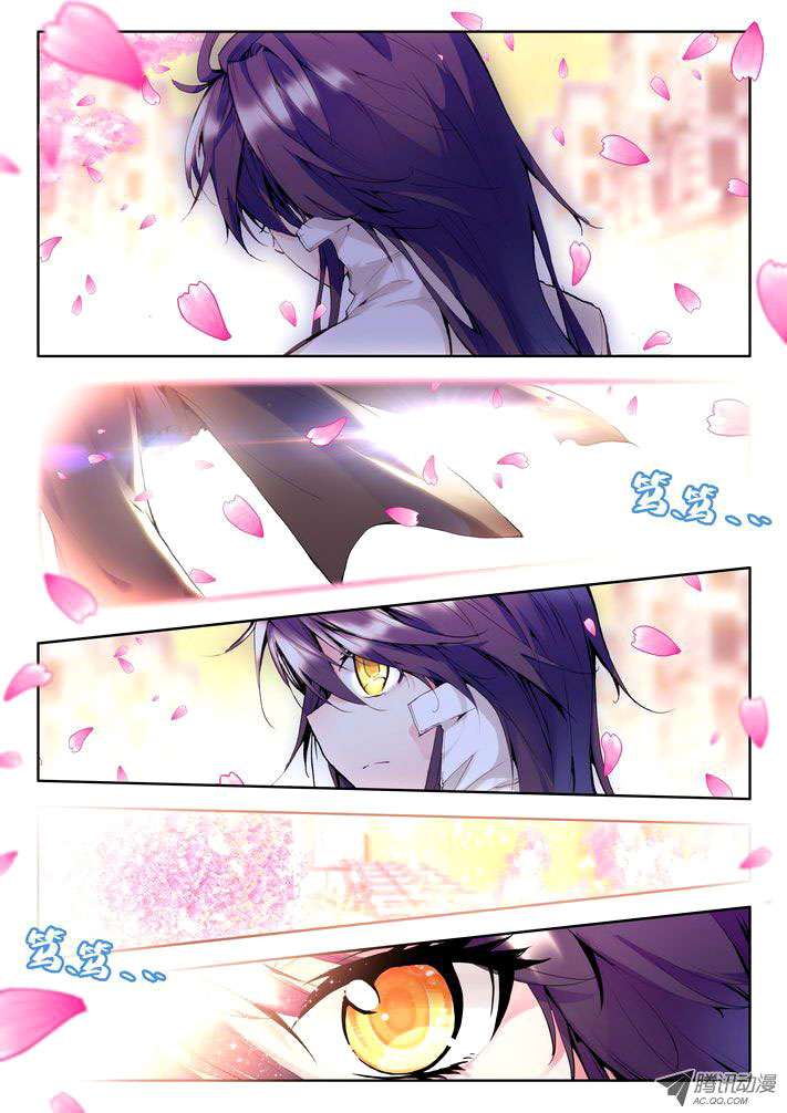 Shen Yin Wangzuo Chapter 60 - halaman 7