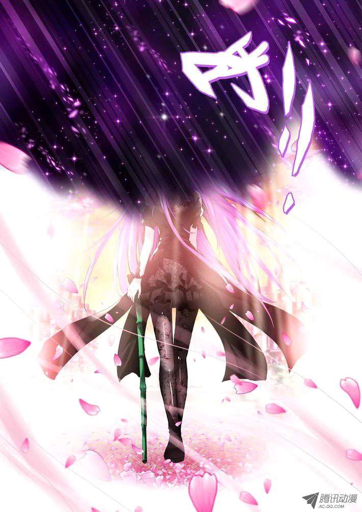 Shen Yin Wangzuo Chapter 60 - halaman 9