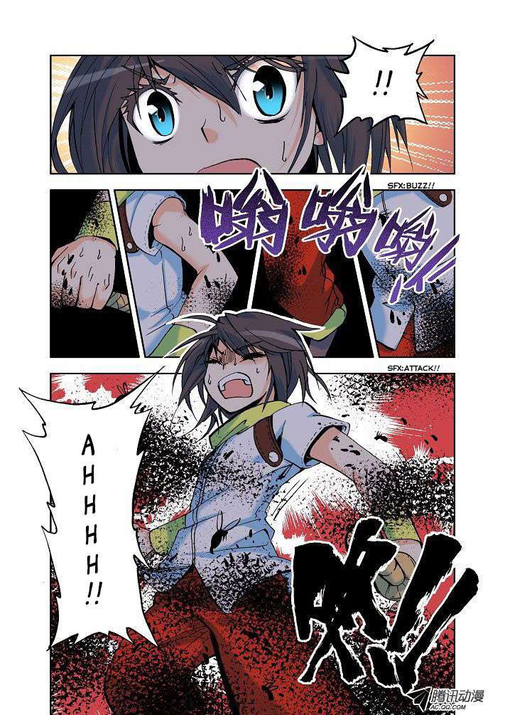 Shen Yin Wangzuo Chapter 8 - halaman 3
