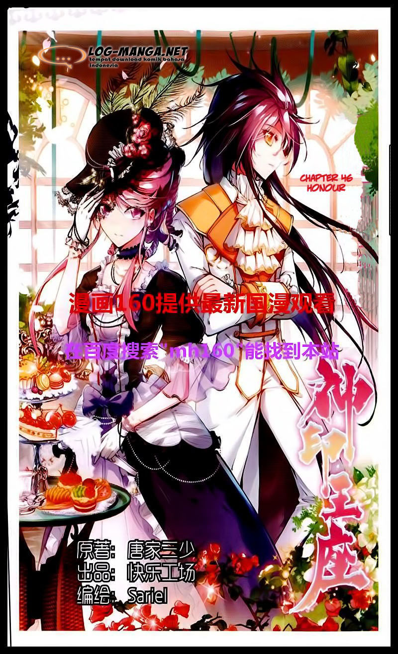 Shen Yin Wangzuo Chapter 84 - halaman 1