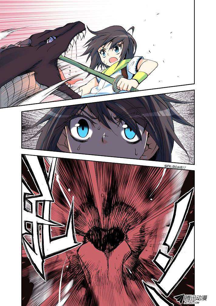 Shen Yin Wangzuo Chapter 9 - halaman 8
