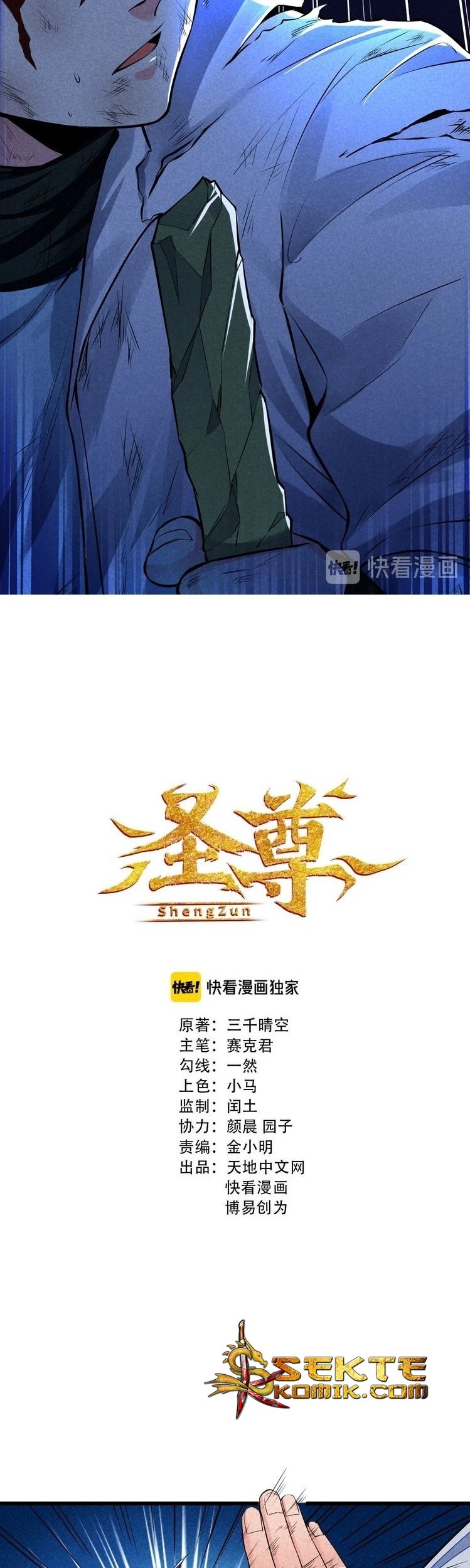 Shengzun Chapter 14 - halaman 3